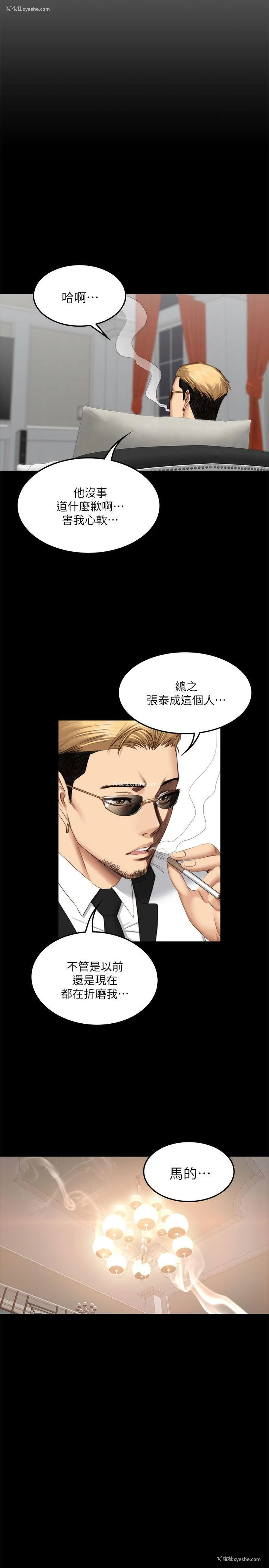 28P - 制作人：练习生