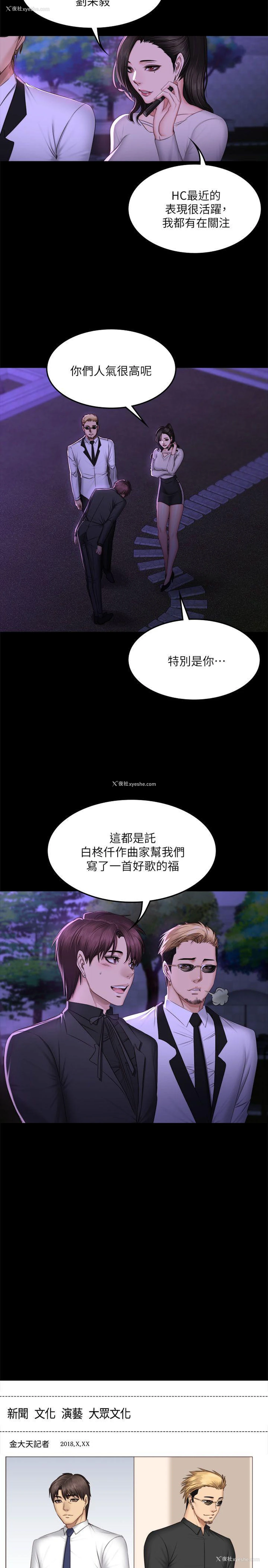 3P - 制作人：练习生