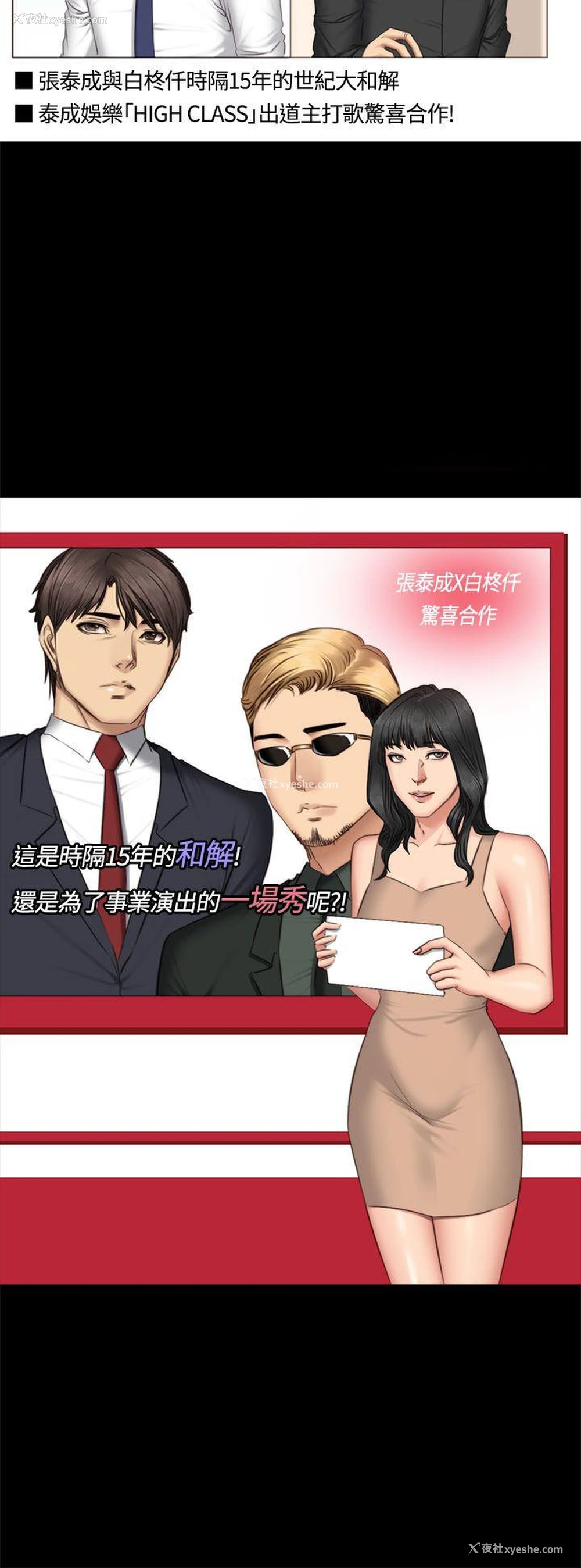 4P - 制作人：练习生