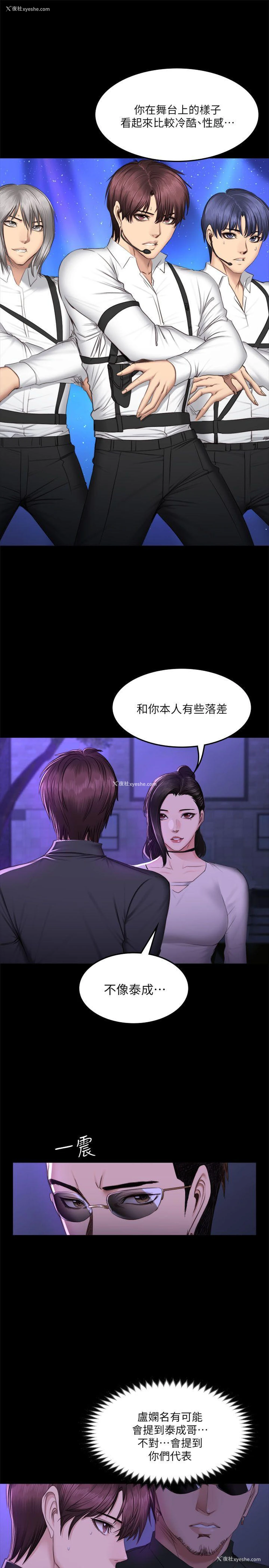7P - 制作人：练习生