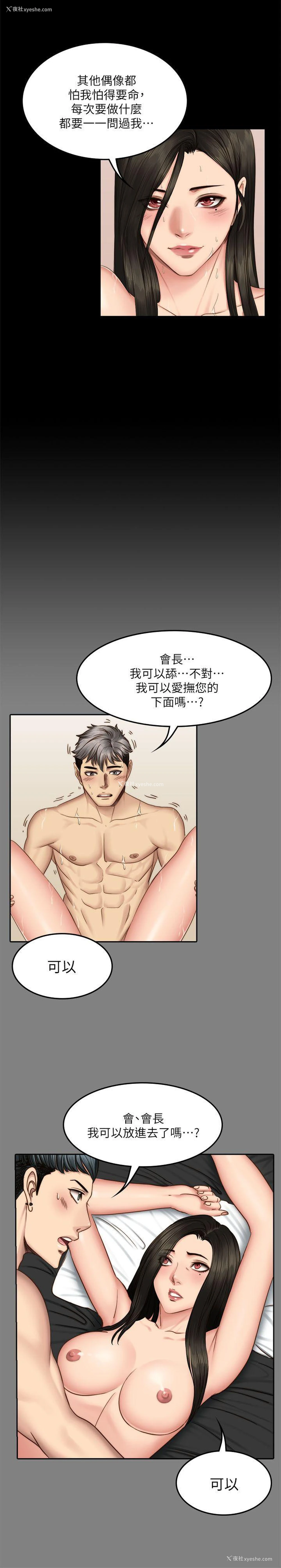 10P - 制作人：练习生