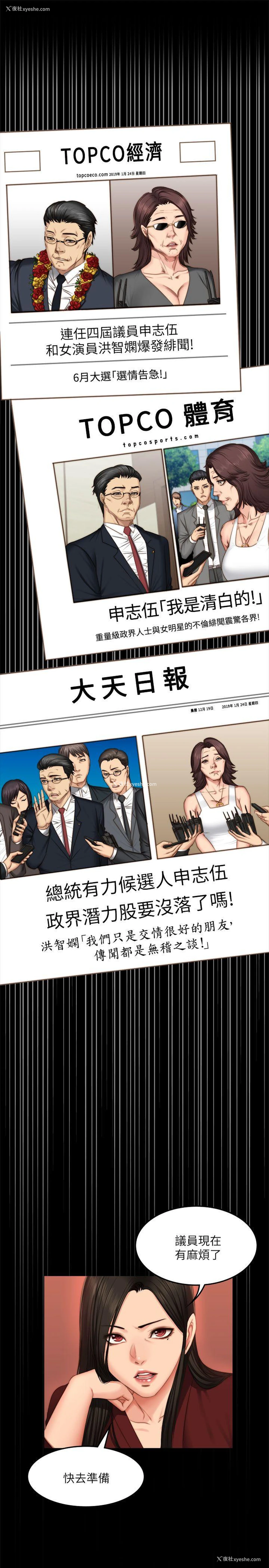 4P - 制作人：练习生