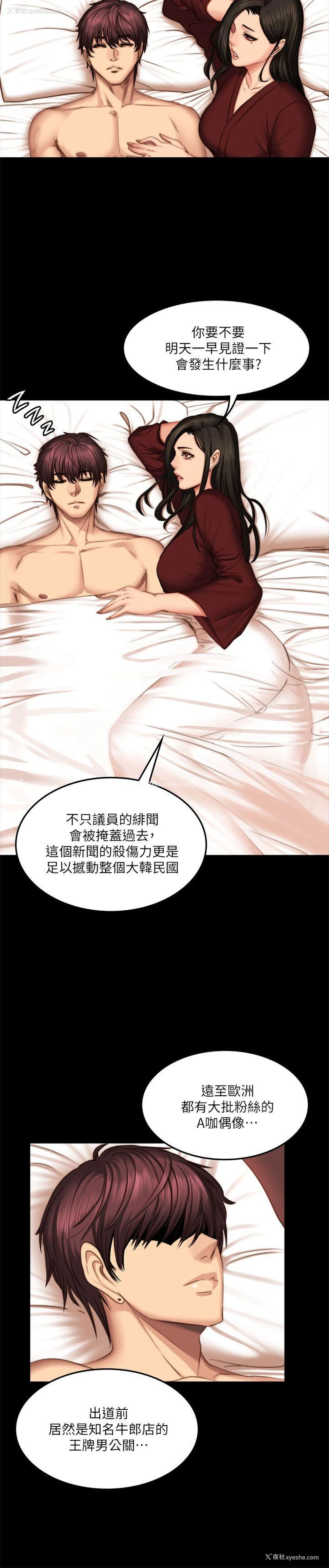 6P - 制作人：练习生