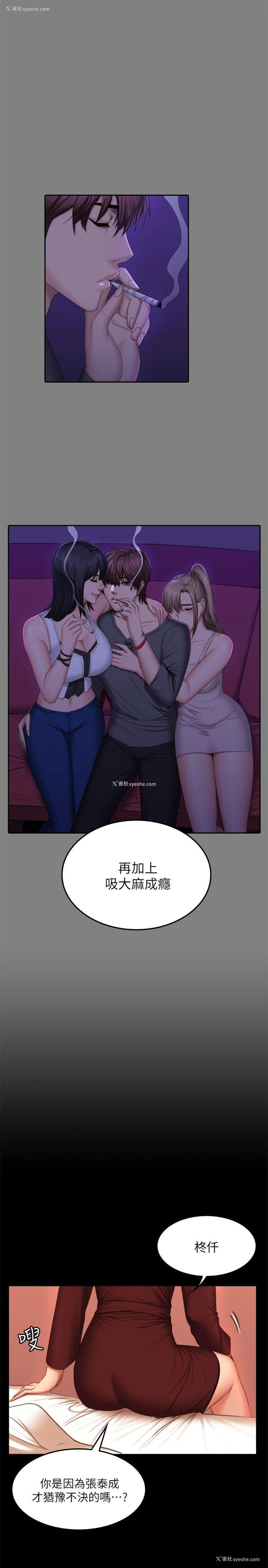 8P - 制作人：练习生