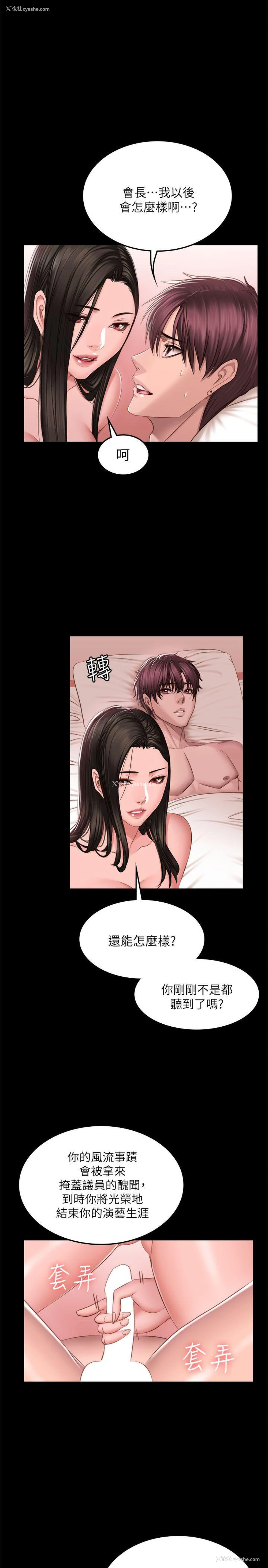 13P - 制作人：练习生