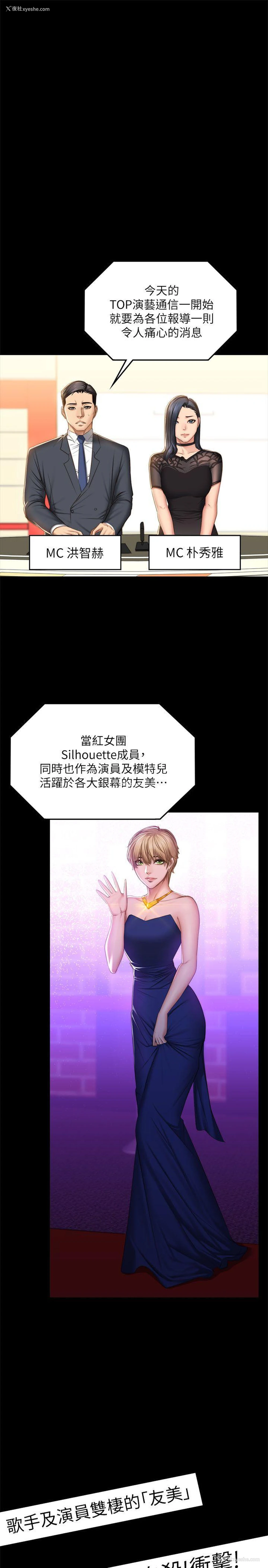 23P - 制作人：练习生