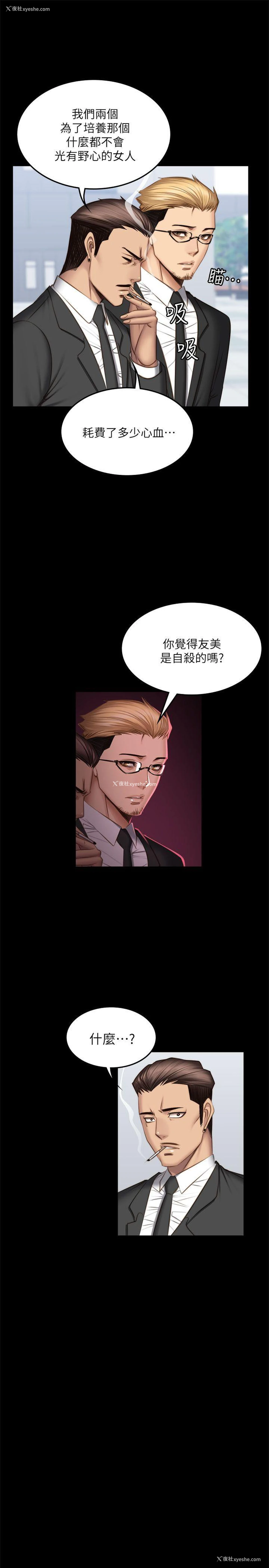 29P - 制作人：练习生