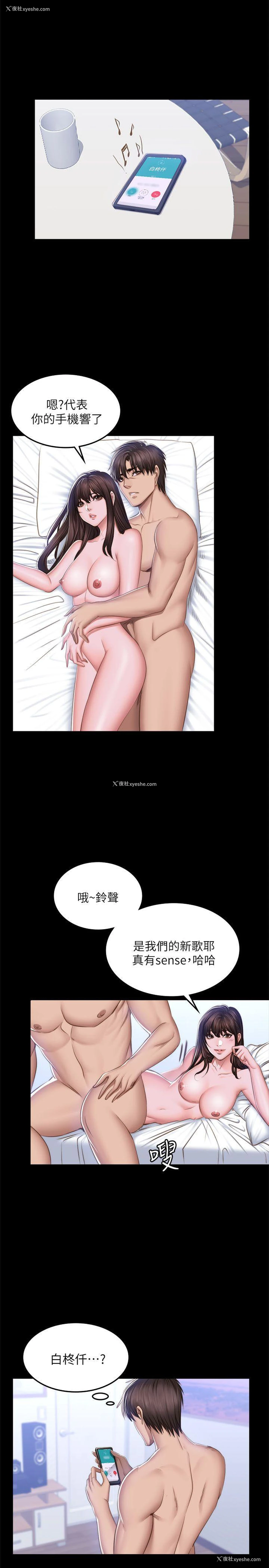 16P - 制作人：练习生