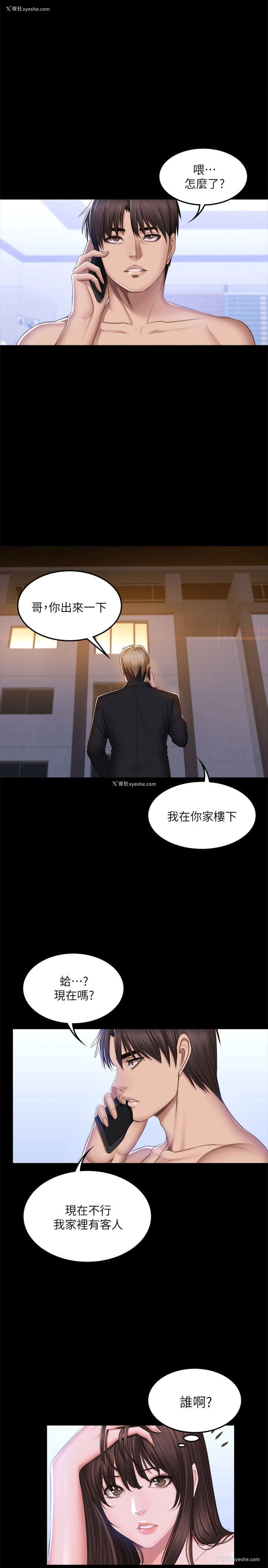 17P - 制作人：练习生