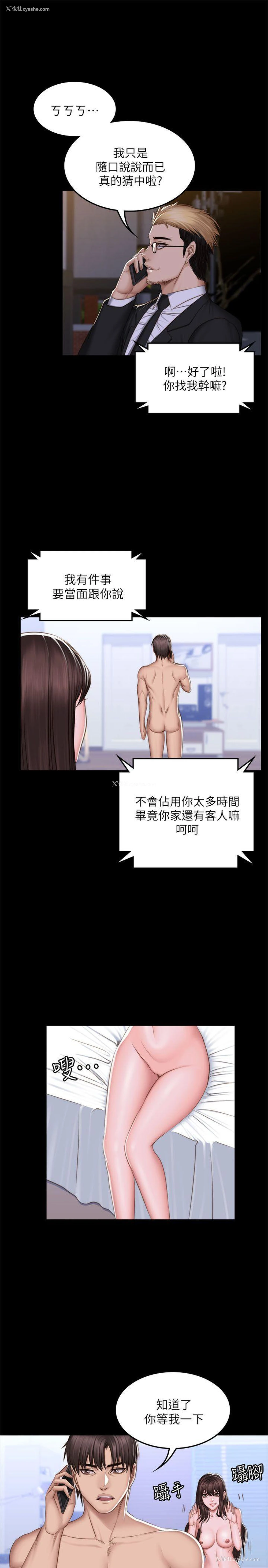 19P - 制作人：练习生