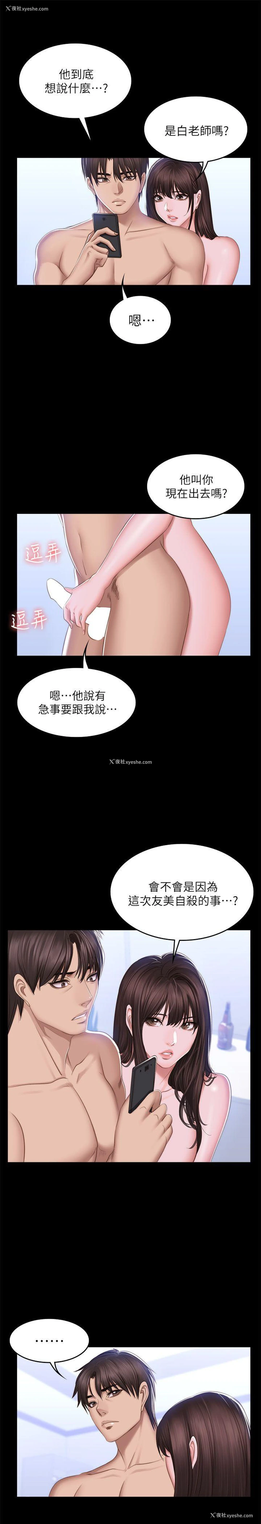 25P - 制作人：练习生