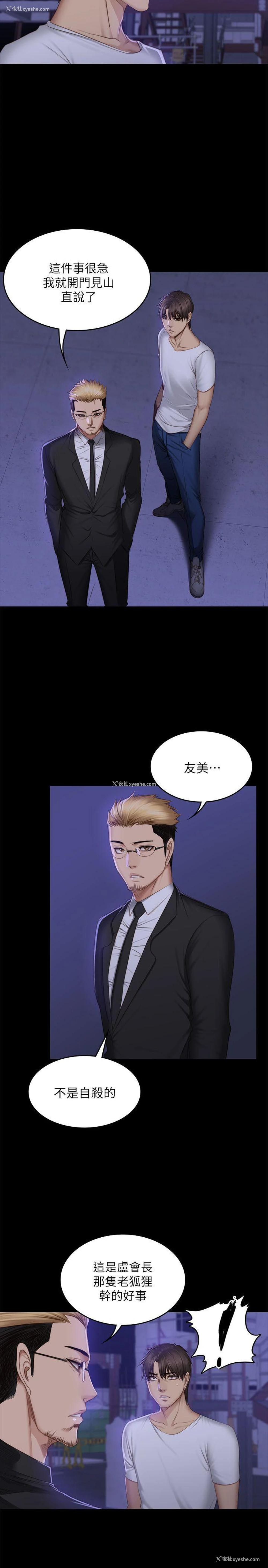 28P - 制作人：练习生
