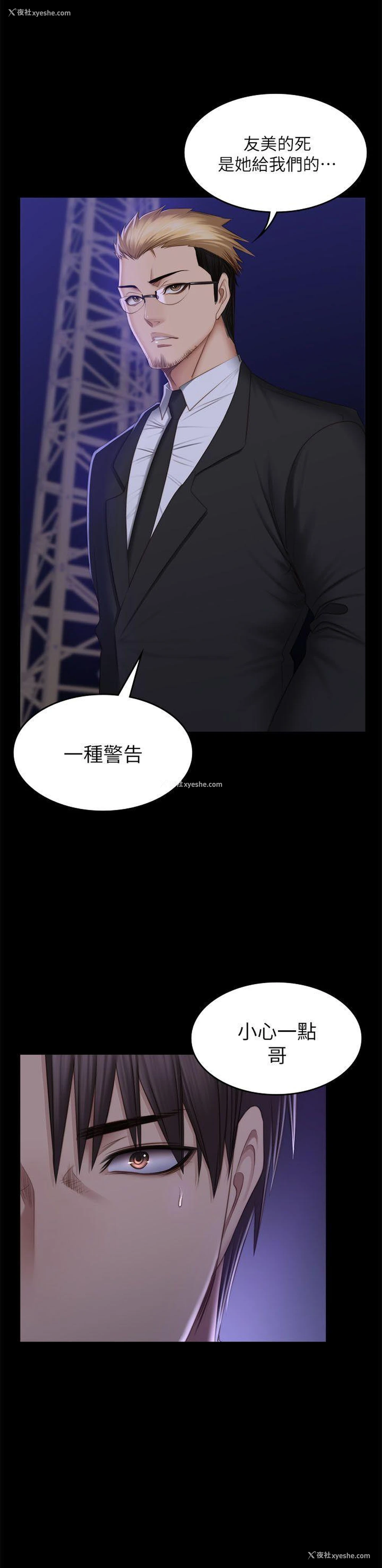 29P - 制作人：练习生