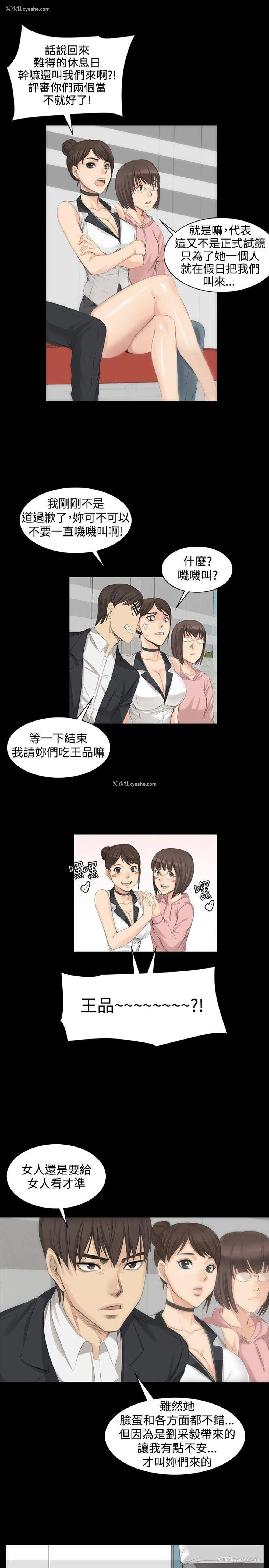 16P - 制作人：练习生