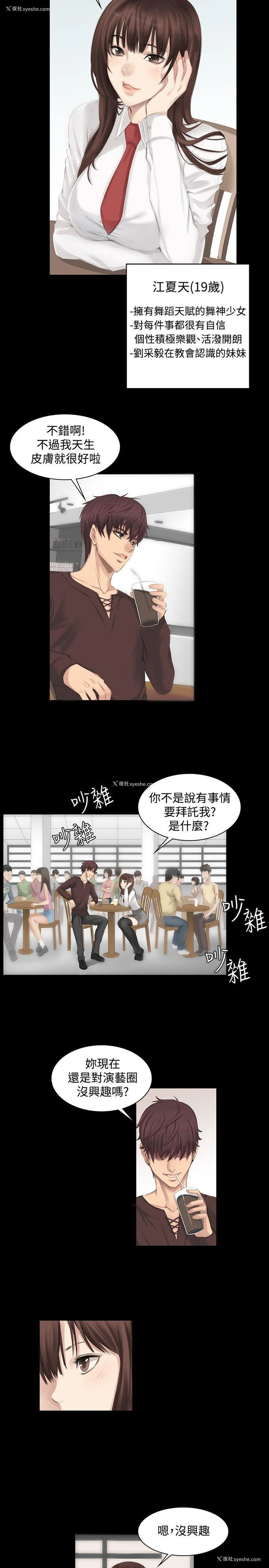 2P - 制作人：练习生