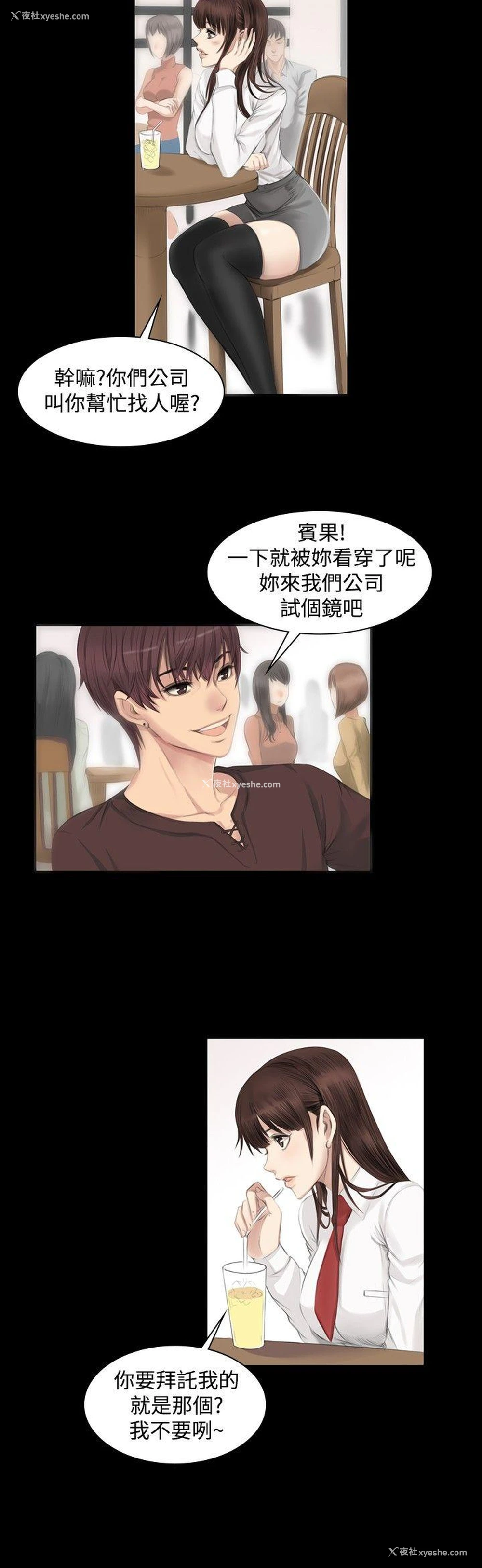 3P - 制作人：练习生