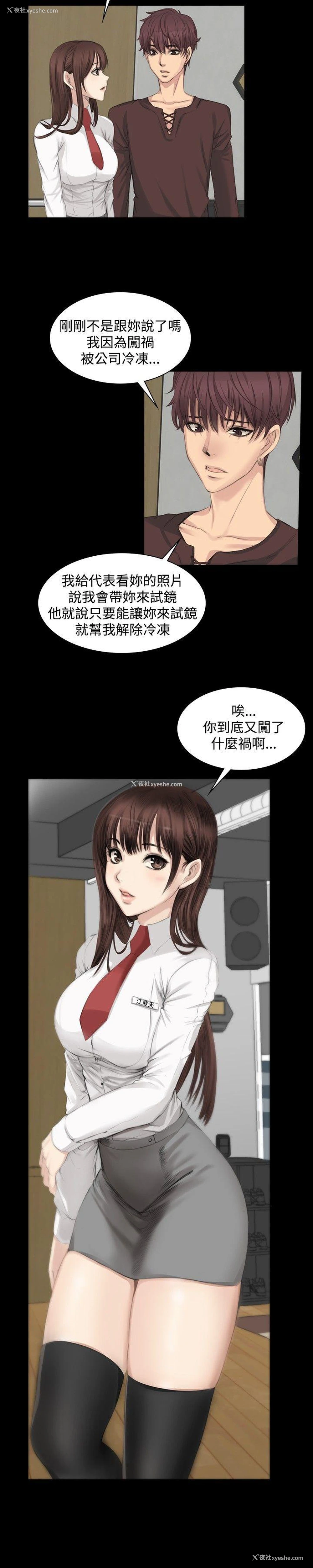 6P - 制作人：练习生