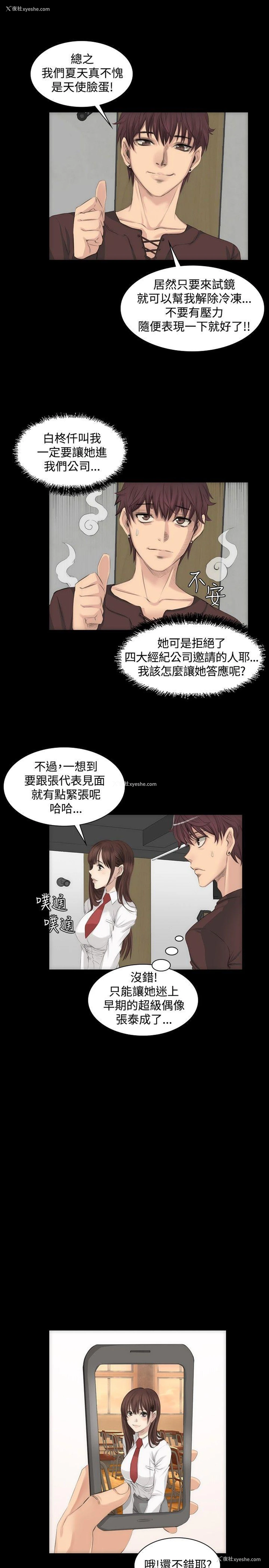 7P - 制作人：练习生