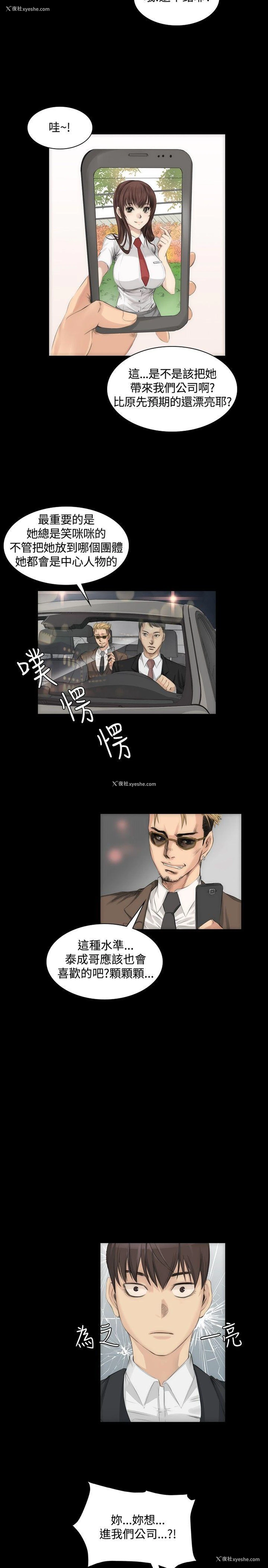 8P - 制作人：练习生