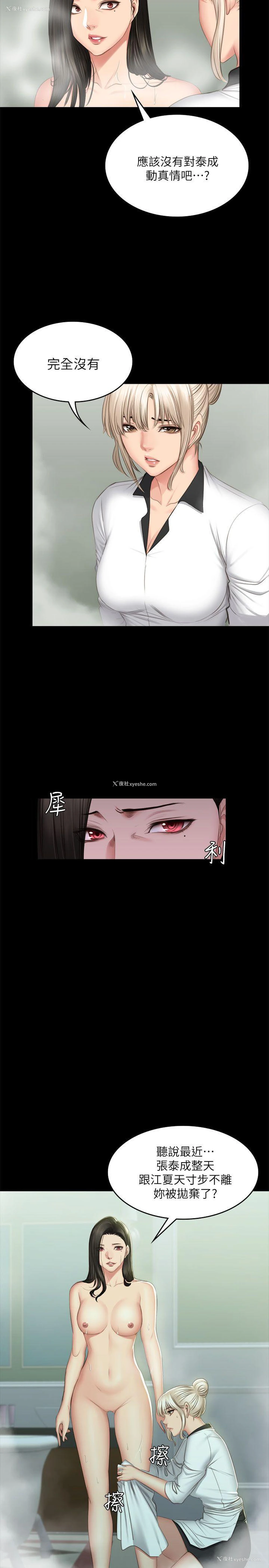 16P - 制作人：练习生