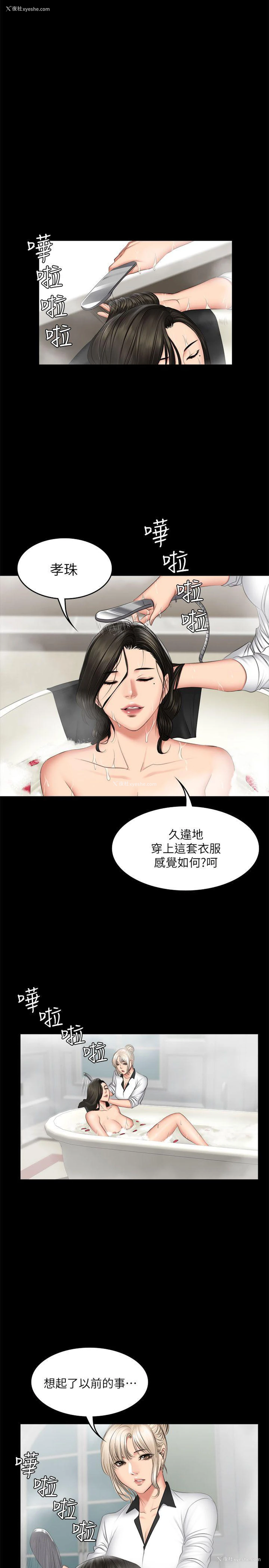 8P - 制作人：练习生