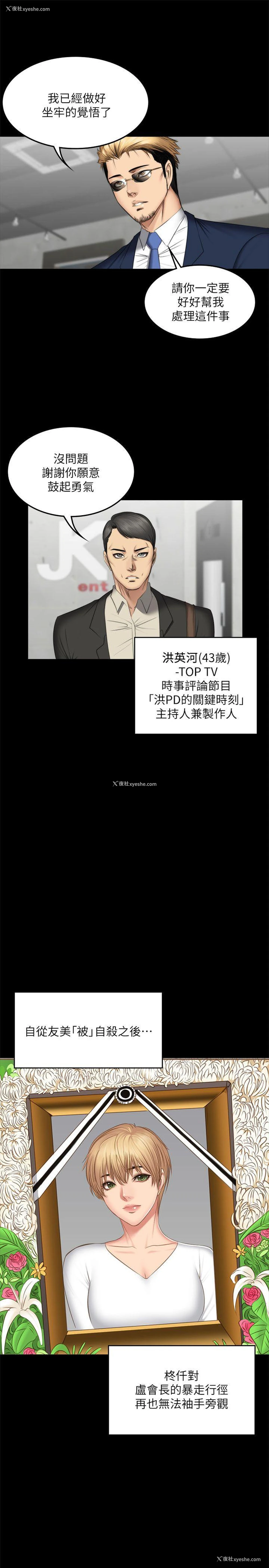 16P - 制作人：练习生
