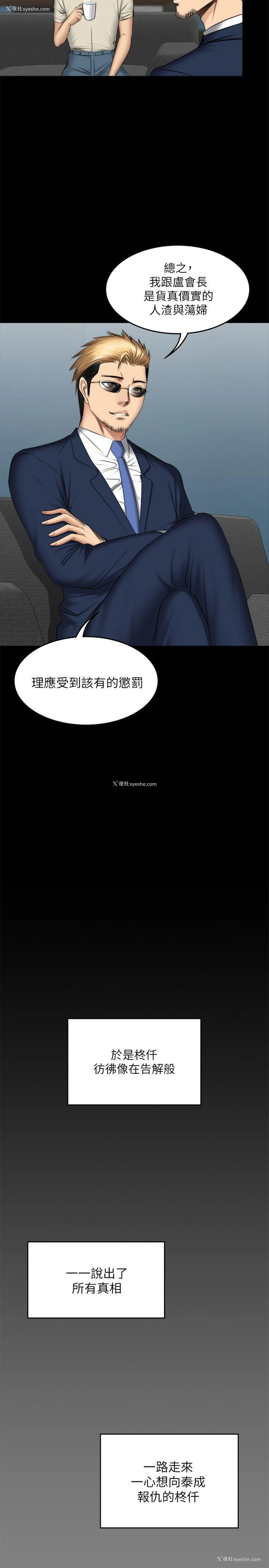 18P - 制作人：练习生