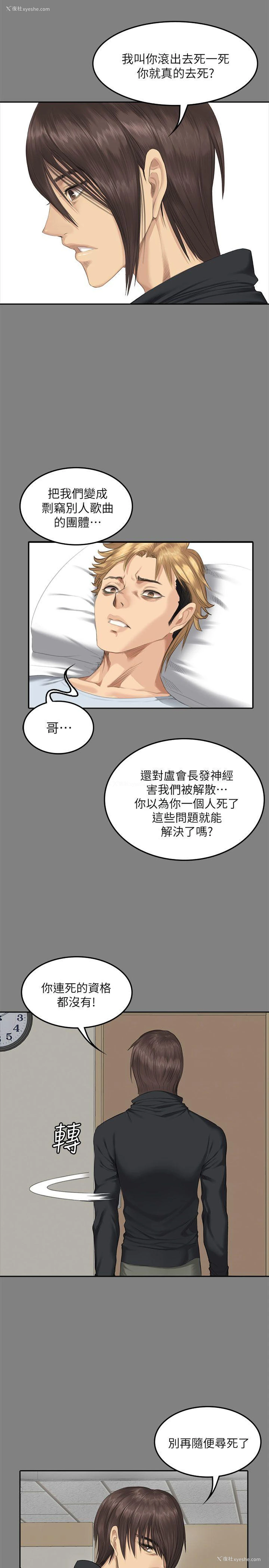 21P - 制作人：练习生