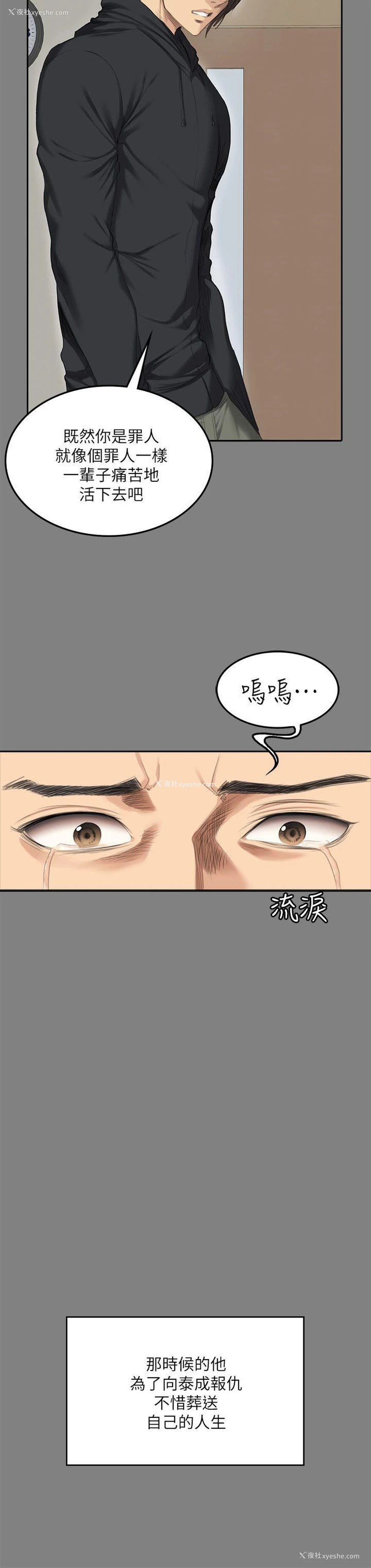 22P - 制作人：练习生