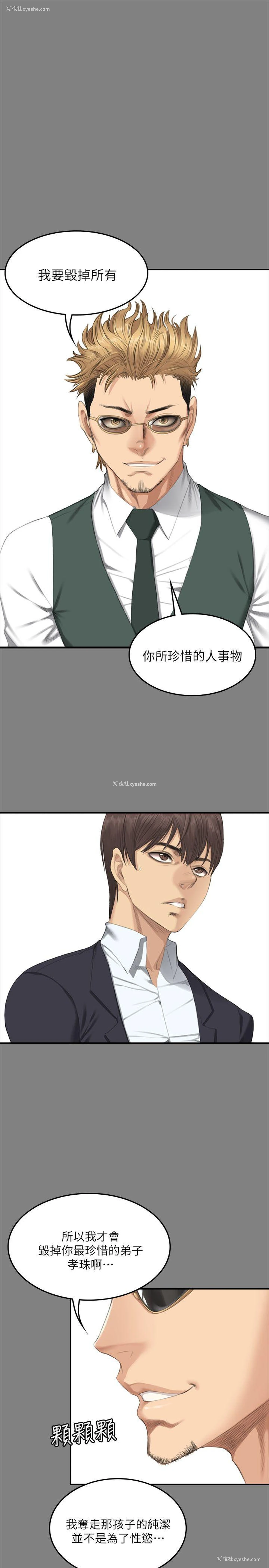 23P - 制作人：练习生