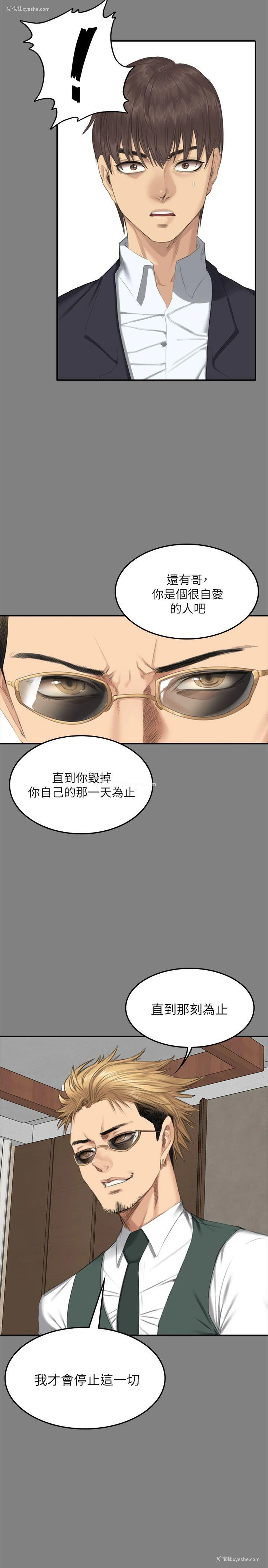25P - 制作人：练习生