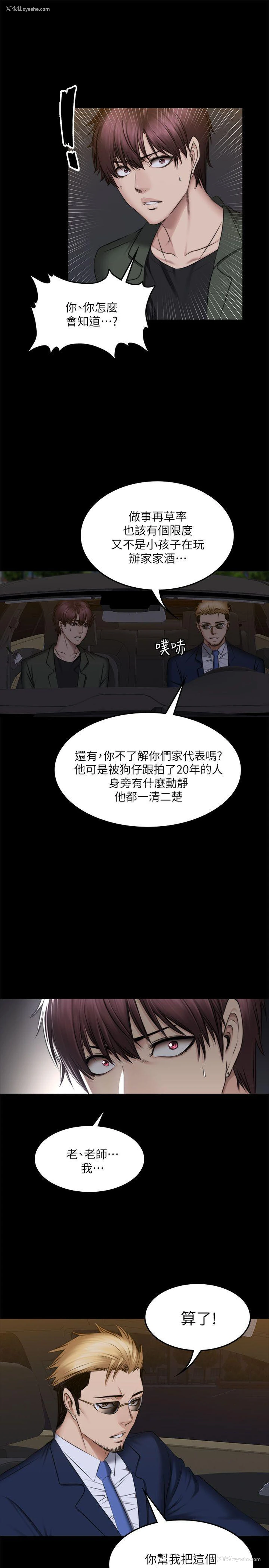 31P - 制作人：练习生