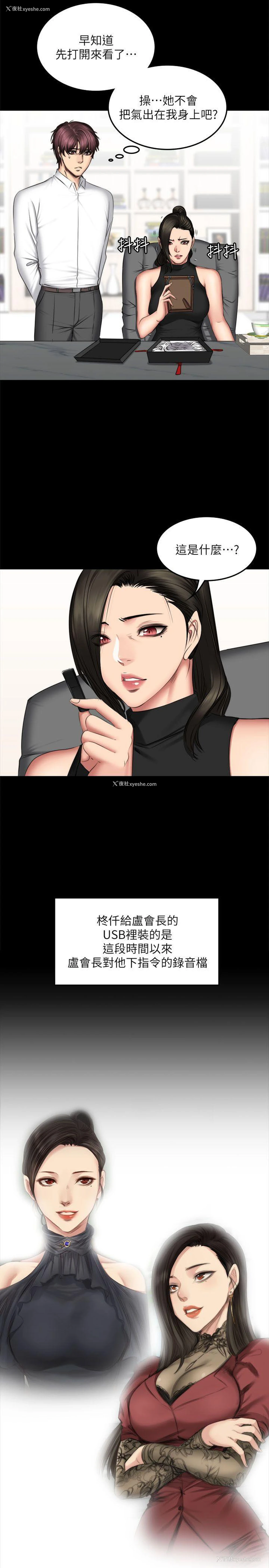 33P - 制作人：练习生