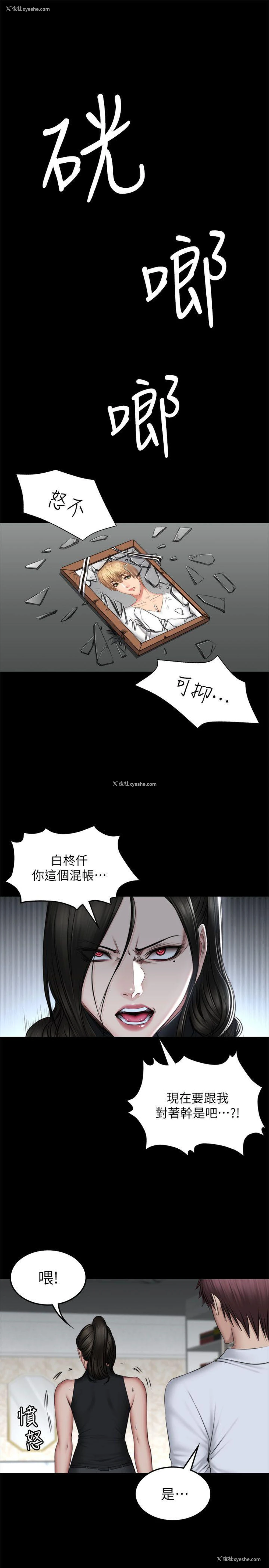 36P - 制作人：练习生