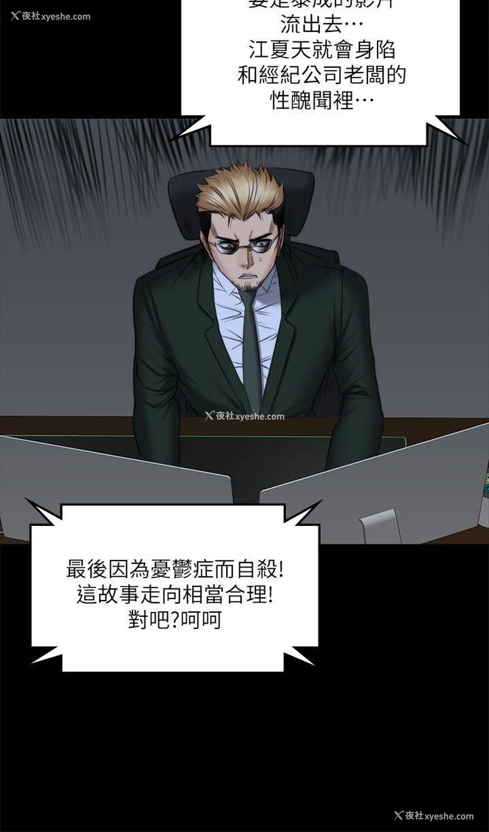 43P - 制作人：练习生