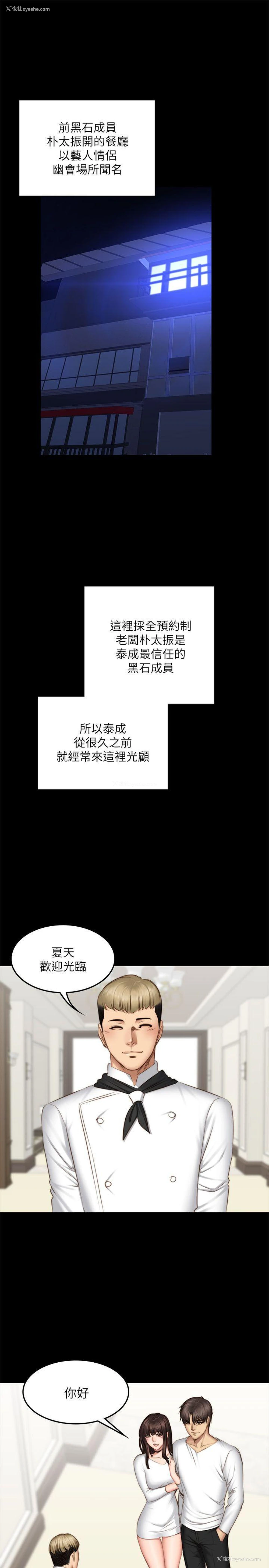 4P - 制作人：练习生