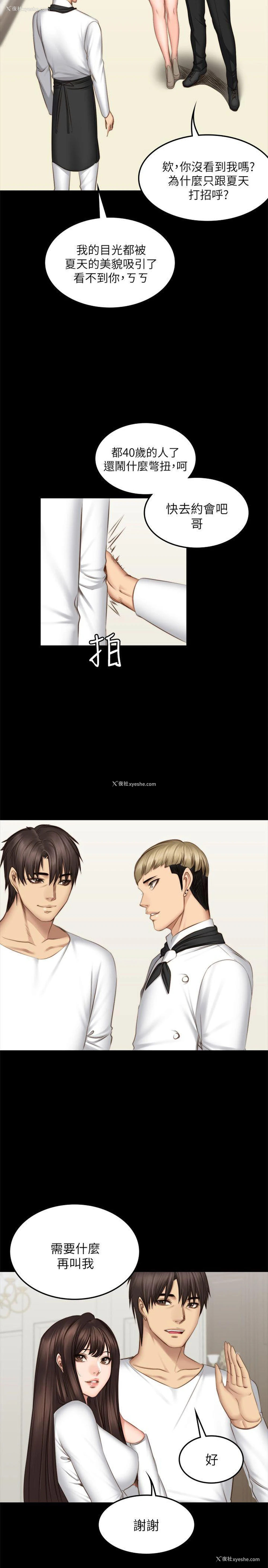 5P - 制作人：练习生