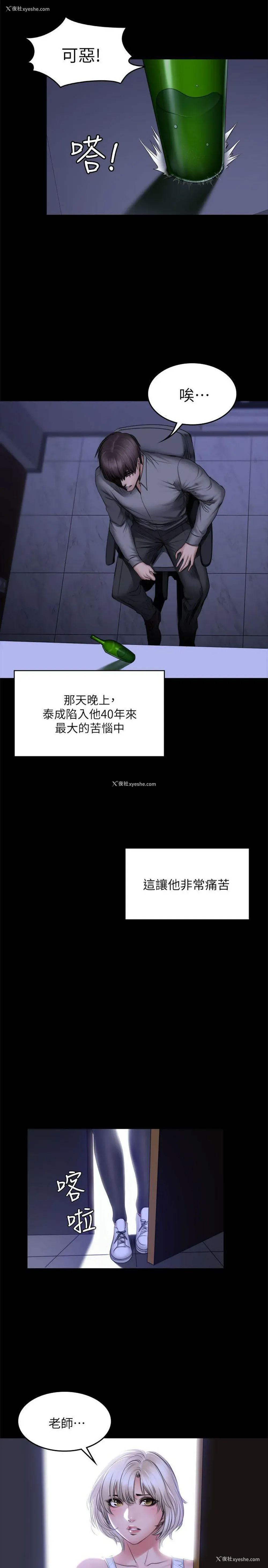 11P - 制作人：练习生