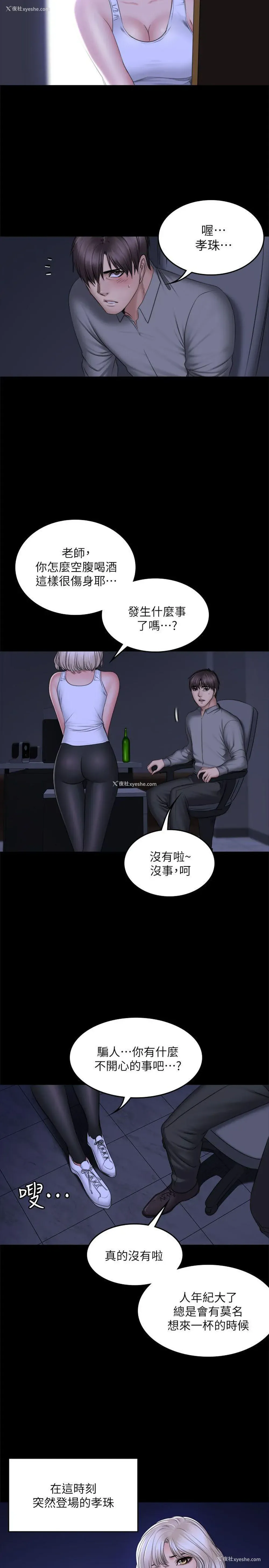 12P - 制作人：练习生