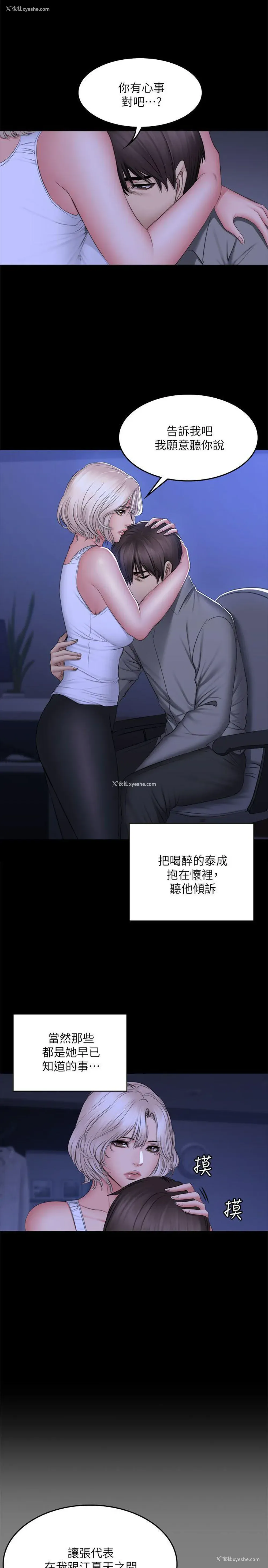 14P - 制作人：练习生