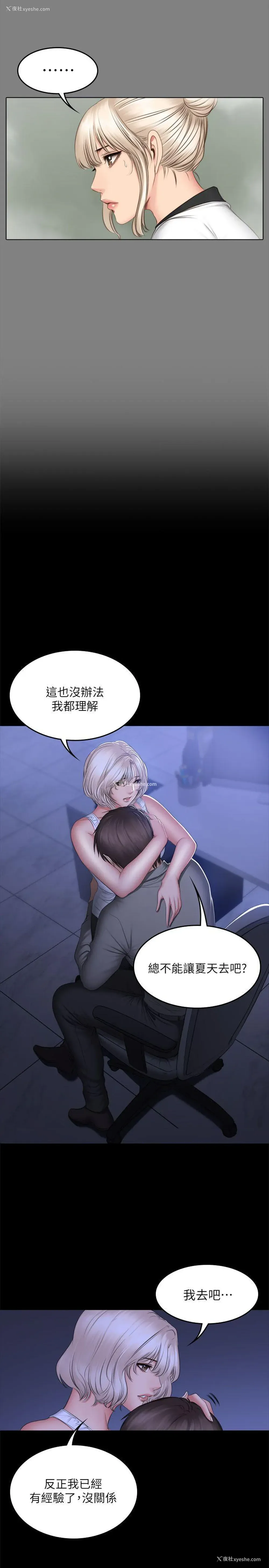 16P - 制作人：练习生