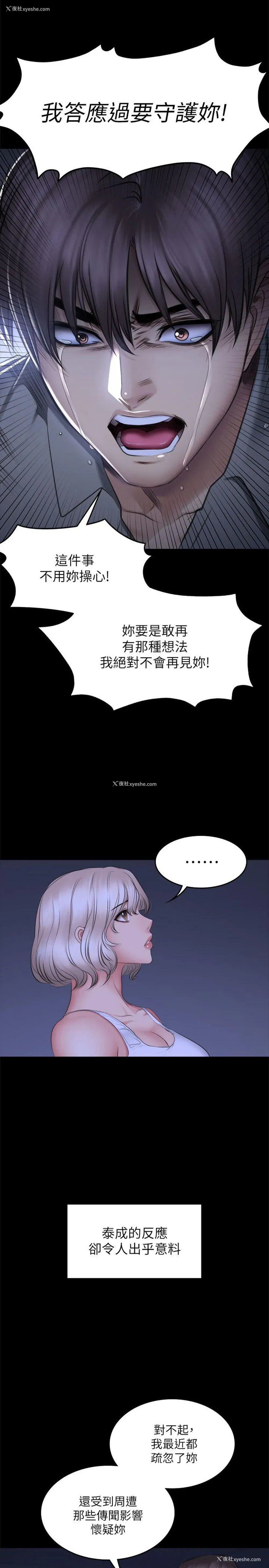 18P - 制作人：练习生