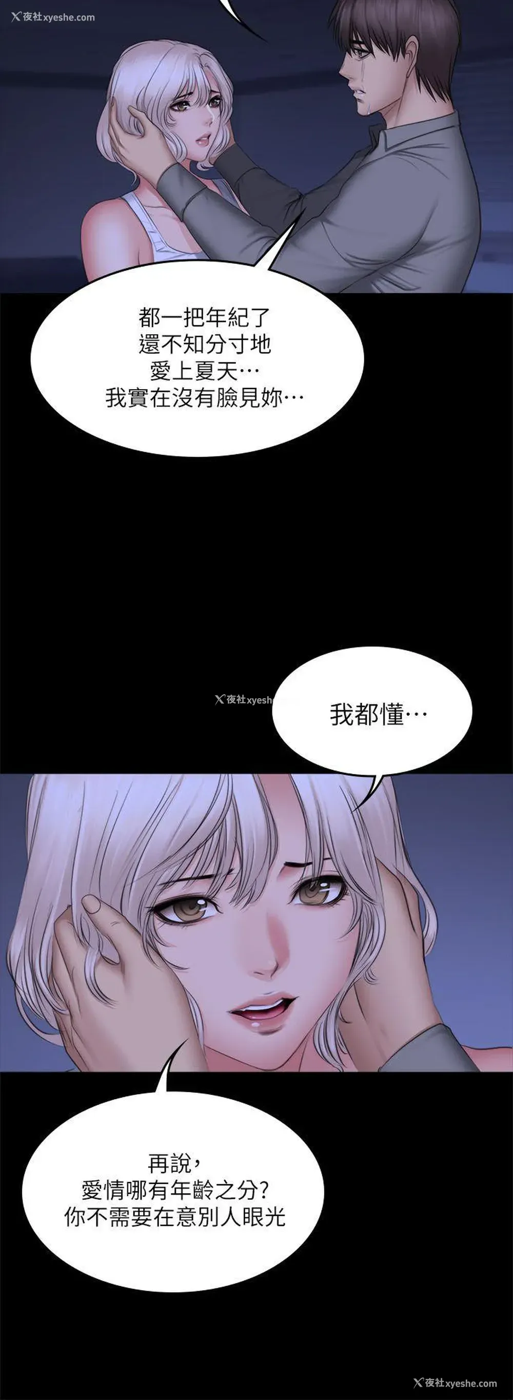 19P - 制作人：练习生