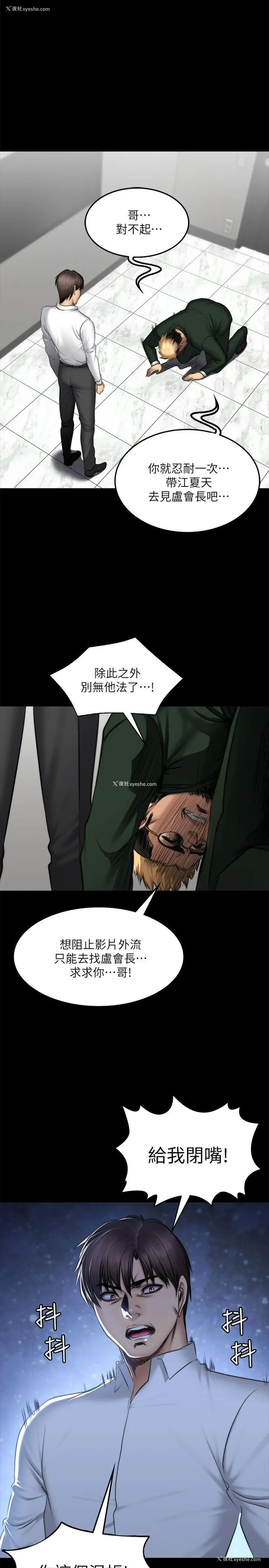 1P - 制作人：练习生