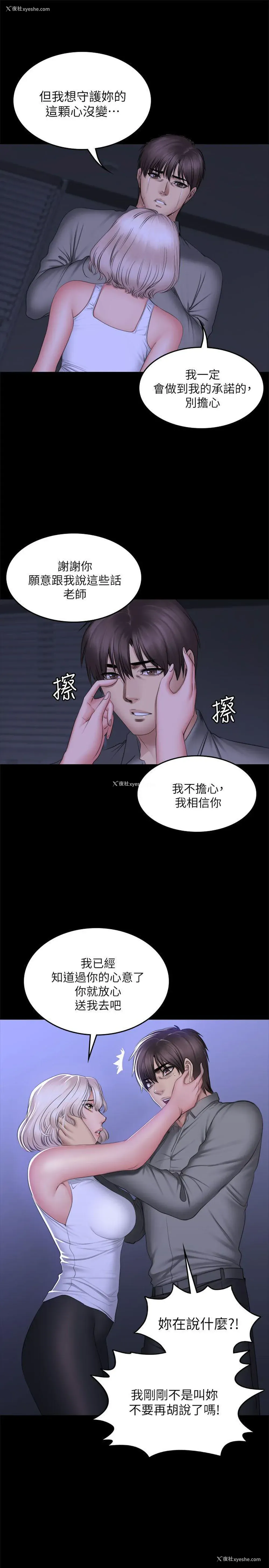20P - 制作人：练习生