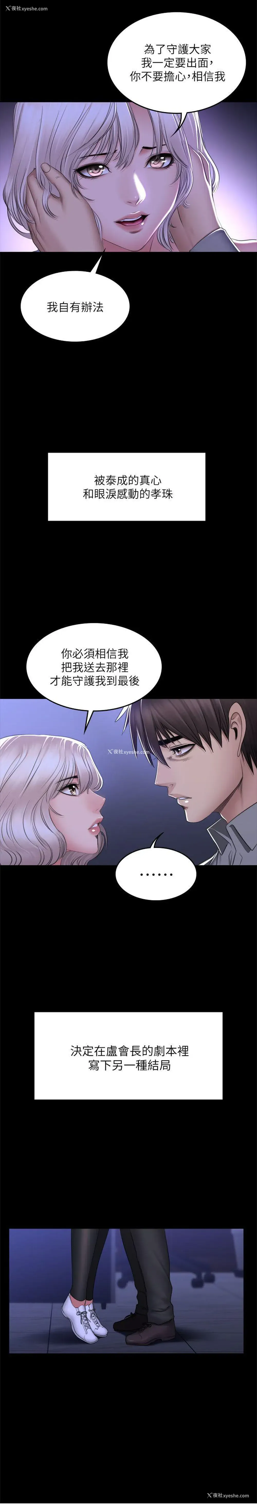 21P - 制作人：练习生