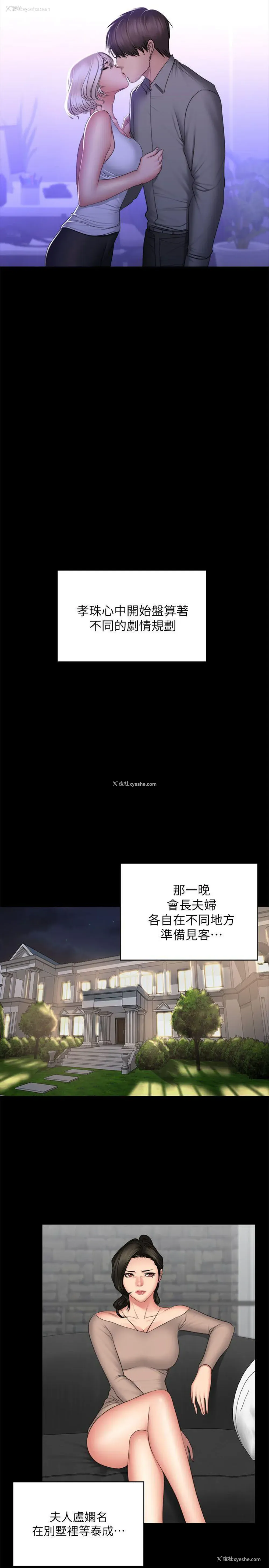 22P - 制作人：练习生
