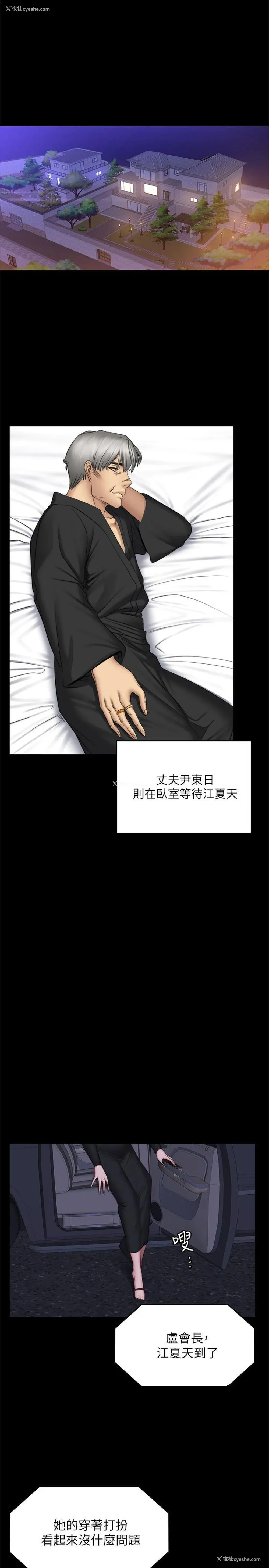 23P - 制作人：练习生