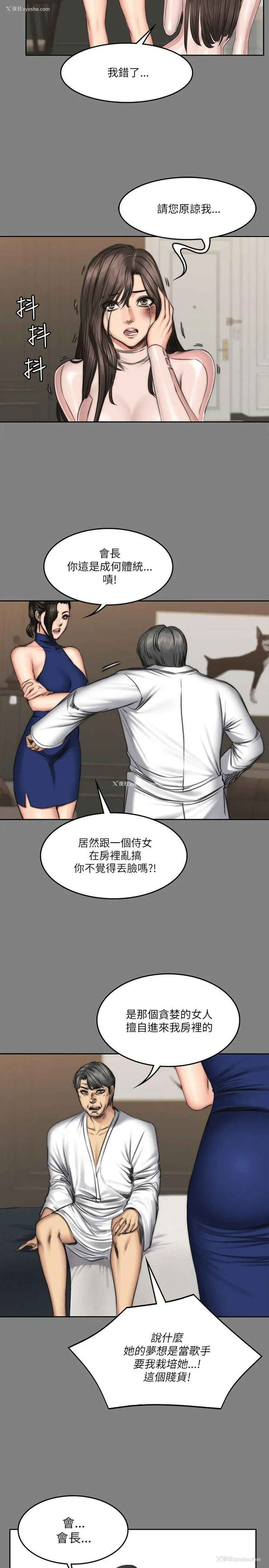 29P - 制作人：练习生