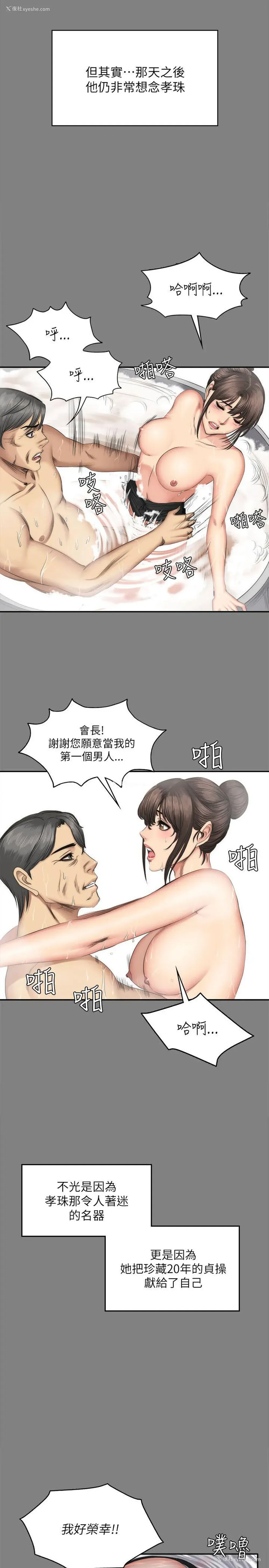 31P - 制作人：练习生